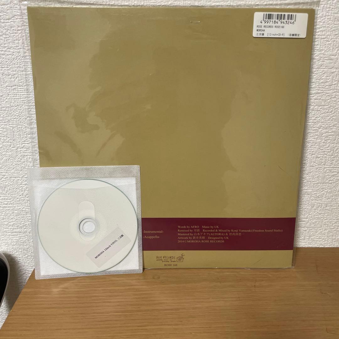 MOROHA 三文銭 レコード