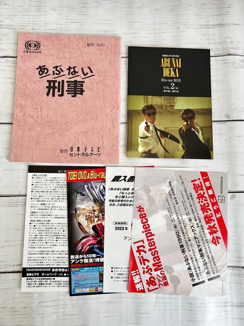 【新品・未使用】あぶない刑事 Blu-ray BOX VOL.2〈6枚組〉