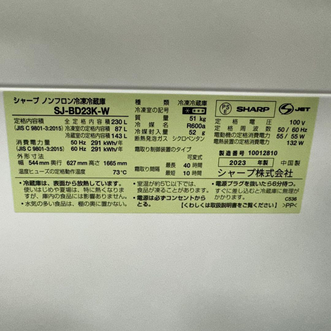 198 送料設置無料★シャープ　大型冷蔵庫　230L 一人暮らし