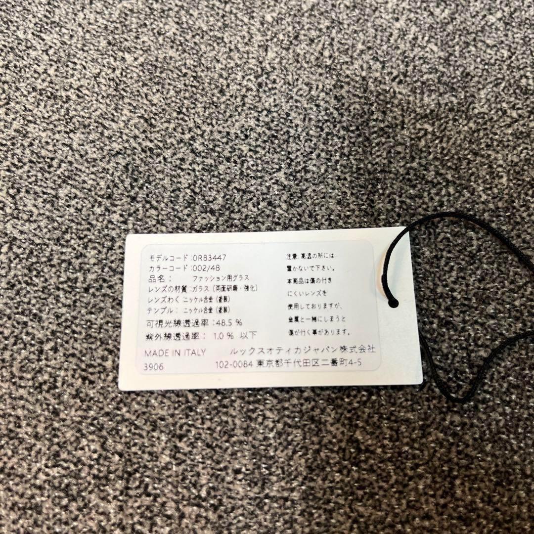 未使用正規品　RayBan木村拓哉さんラウンドメタル RB3447 002/4B