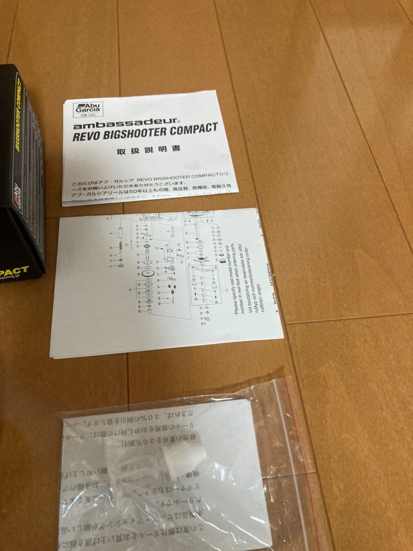 アブガルシア　ビックシューターコンパクト　Abu ベイトリール