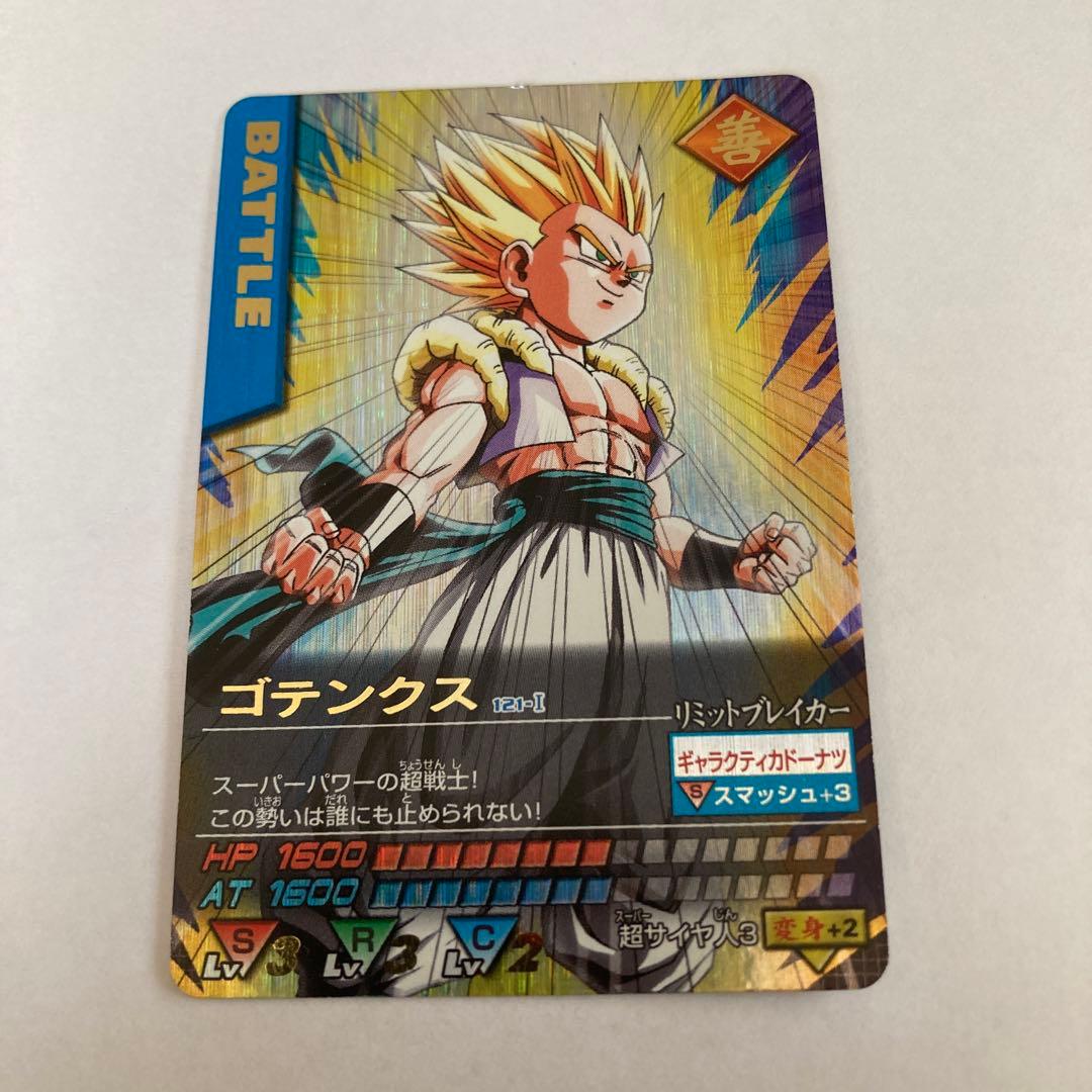 ドラゴンボールデータカードダス ゴテンクス - メルカリ