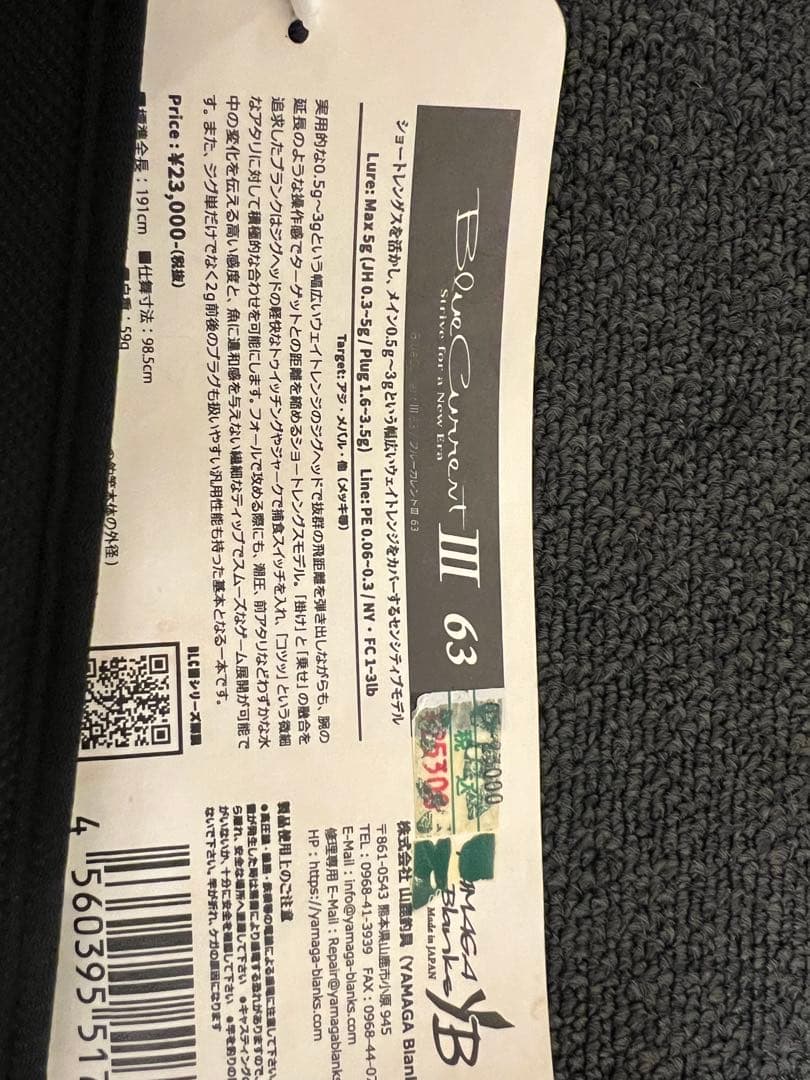 ルアー・フライ YAMAGABlueCurrent III 63