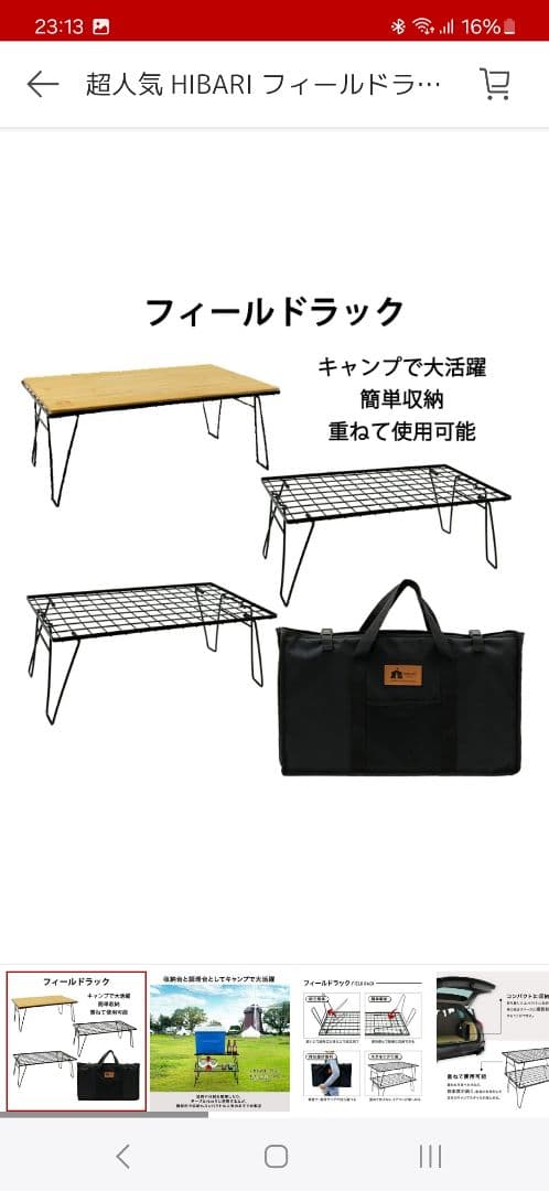 【美品】フィールドラック3個セット　天板付き