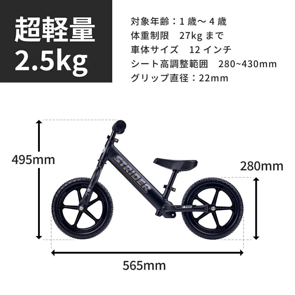 ストライダー プロ パープル ★予備ホイール + 2wayバッグ付★