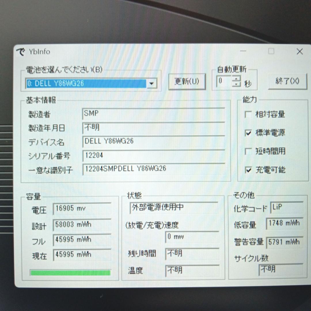 Latitude 5330 i5-1245U 8G SSD256GB オフィス