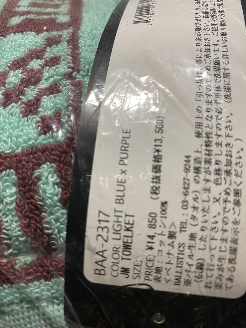 ジェリーマルケス ブランケット 大判 バリスティクス ballistics