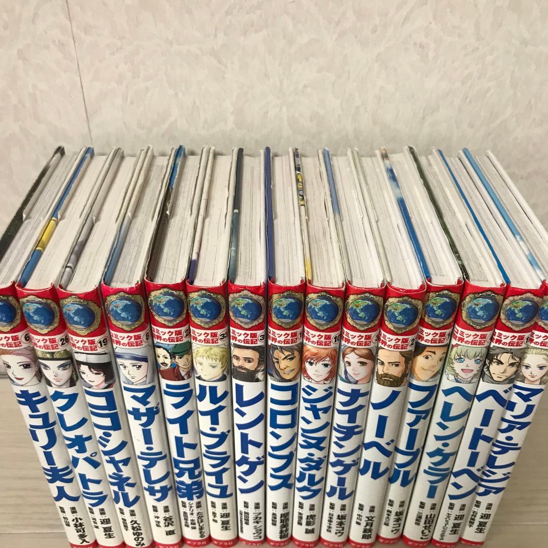 コミック版 世界の伝記 30冊セット