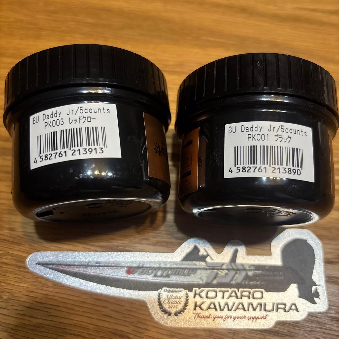 ボトムアップ最新作　BUダディJr.新品セット　バサクラ先行販売　爆釣ポーク陸王