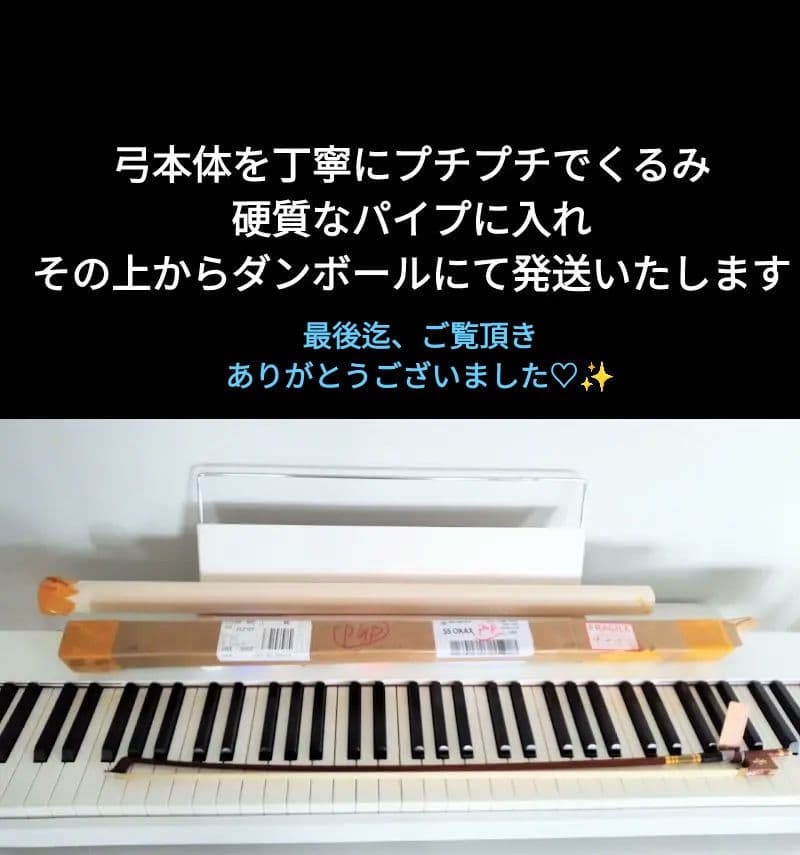 バイオリン弓 4/4サイズ　VingoBow カーボン フェルナンブコ　ほぼ新品