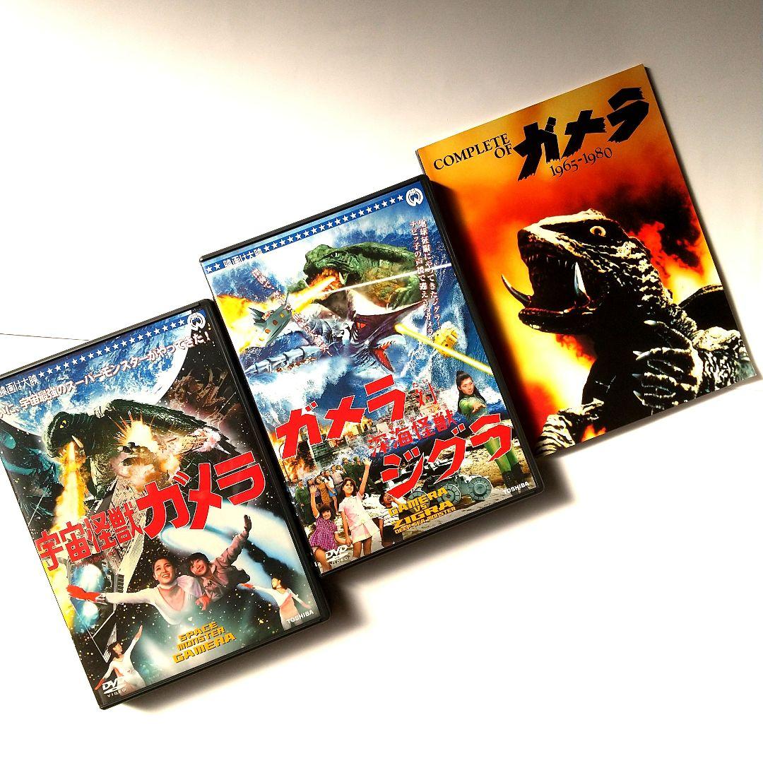 ■ガメラ THE BOX 1965-1980 DVD 全8作©大映◇初回限定生産