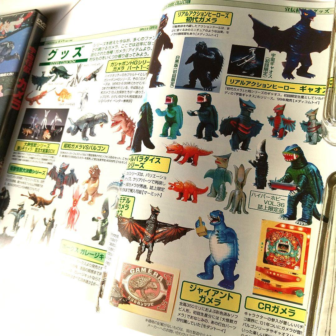 ■ガメラ THE BOX 1965-1980 DVD 全8作©大映◇初回限定生産