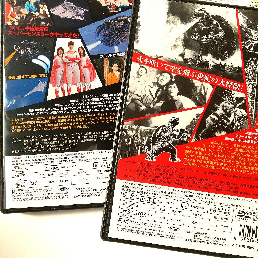 ■ガメラ THE BOX 1965-1980 DVD 全8作©大映◇初回限定生産