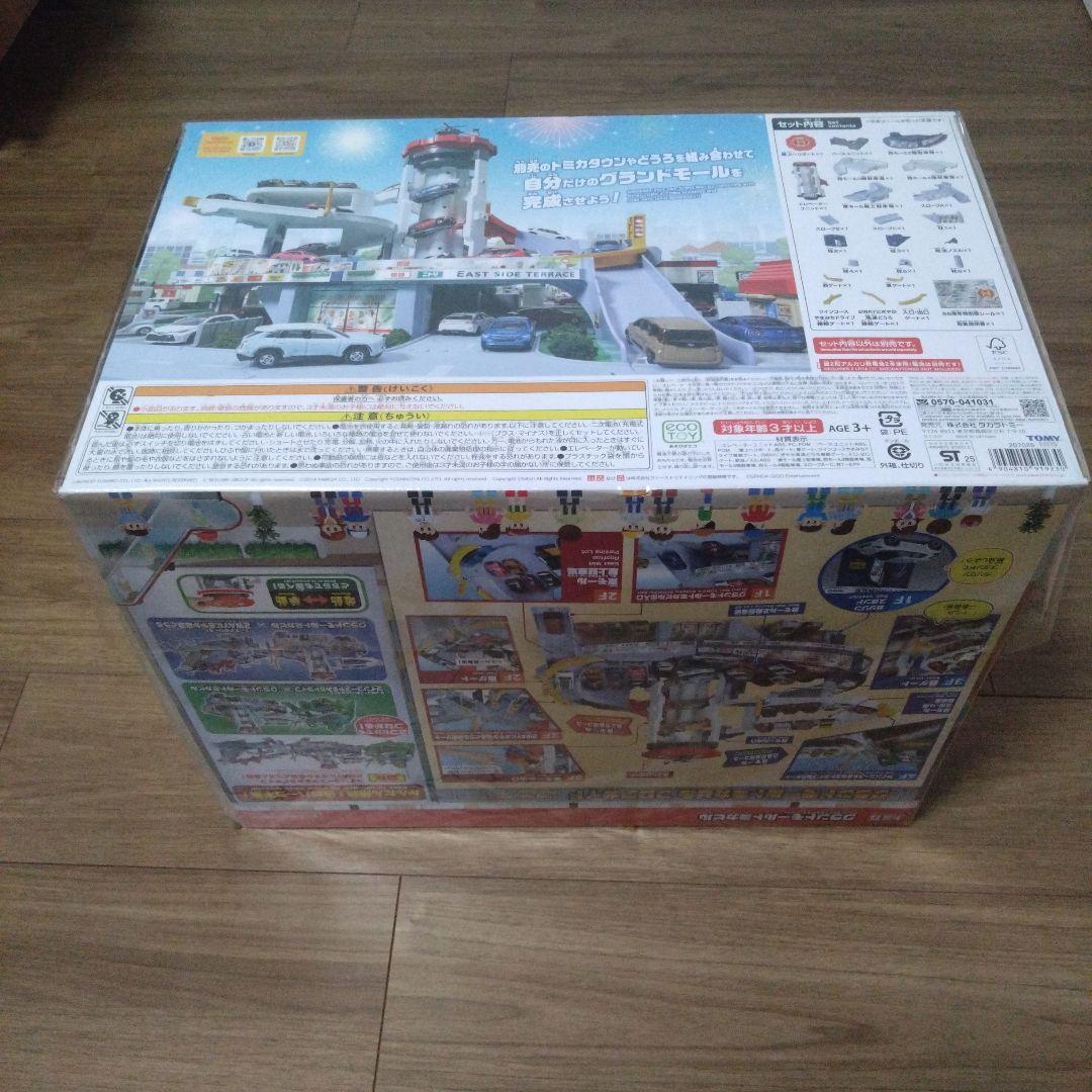 グランドモールトミカビル タカラトミー[トミカ55周年記念仕様