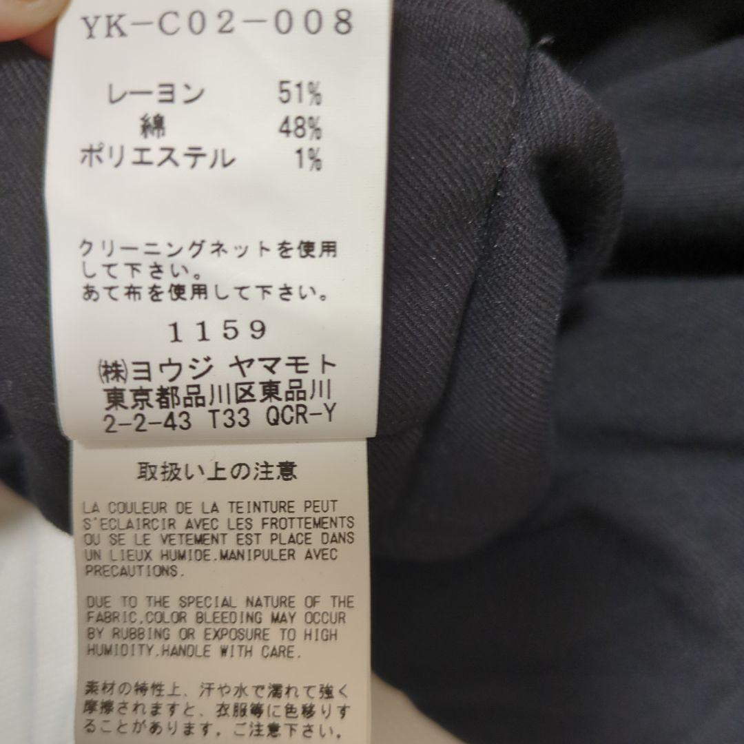 専用 Y's ワイズ セーラーカラーのジャケットとサルエルスカートの