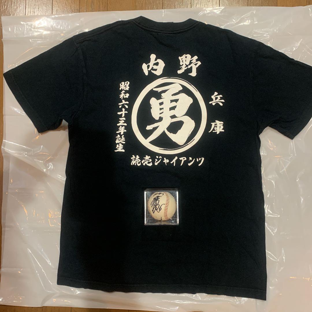 巨人 坂本勇人 背番号「6」ハイクオリティ！直筆サインボール&Tシャツ