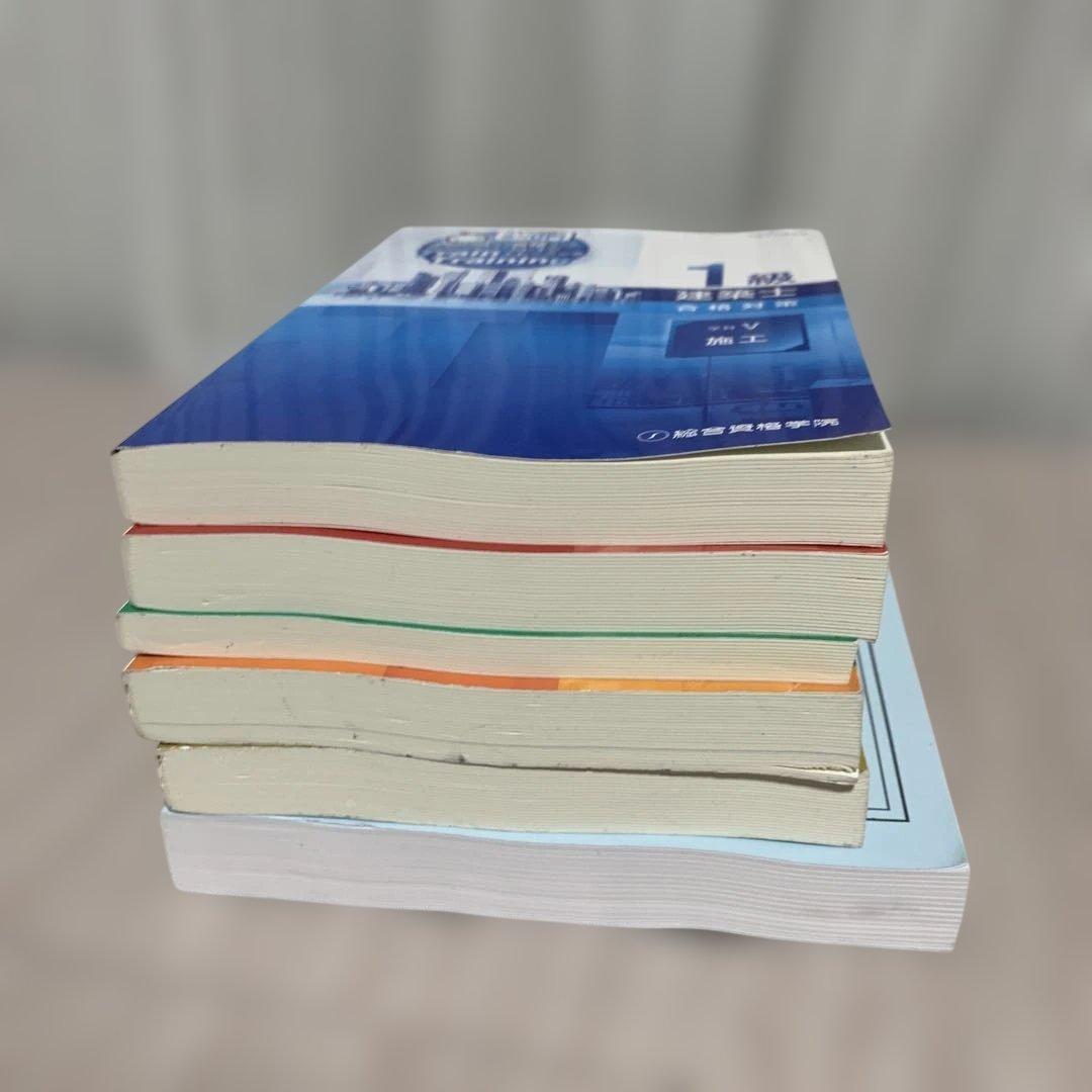 総合資格学院 令和7年1級建築士 テキスト問題集 建築関係法令集2025年セット