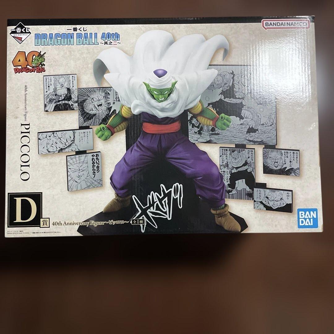 一番くじ　40th 其之二　ドラゴンボール　D賞　ピッコロ