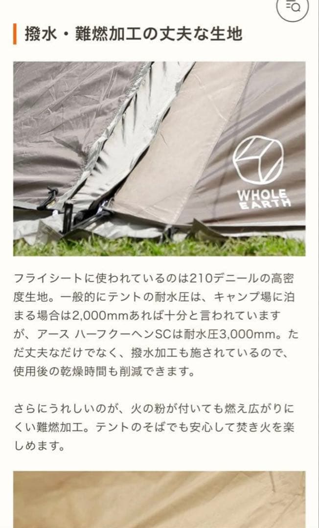 WHOLE EARTH ホールアース　ハーフクーヘンSC