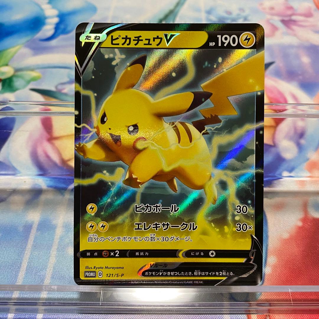 ピカチュウVプロモ ピカボール エレキサークル - メルカリ