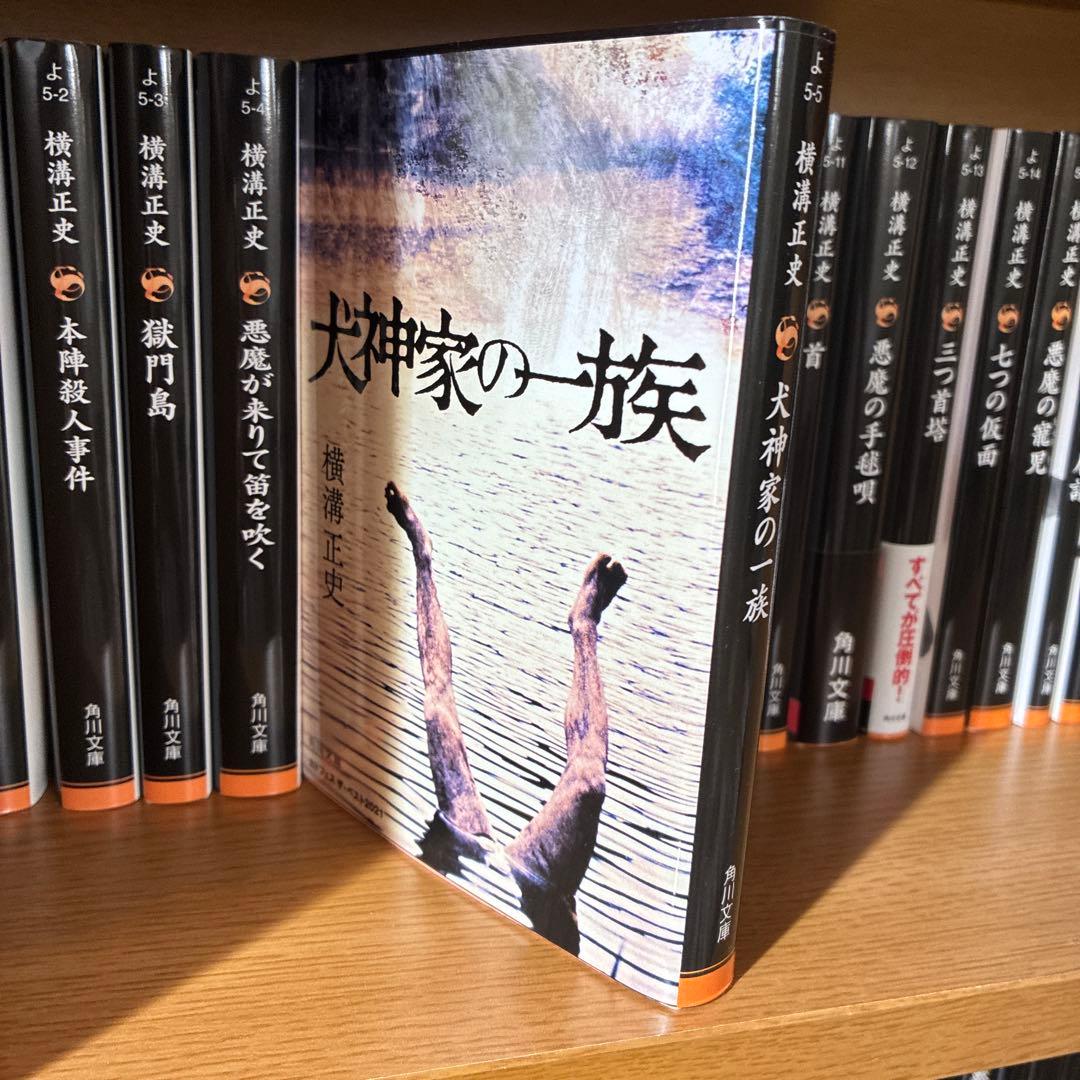 横溝正史　金田一耕助シリーズ全作セット＋α