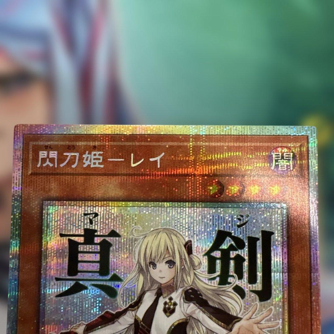 遊戯王 閃刀姫レイ プリズマ スタンプエディション - メルカリ