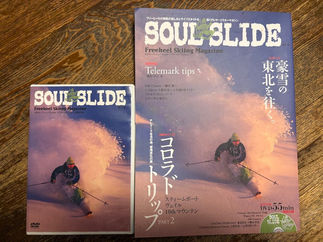 SOUL SLIDE Vol1.Vol2,第1号〜第8号 (全10冊セット)