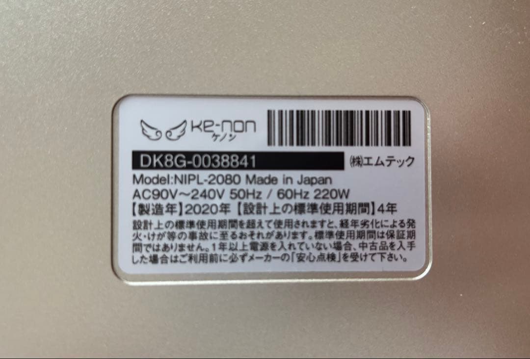 《ケノン　値段交渉可‼︎》ver 8.4 シャンパンゴールド