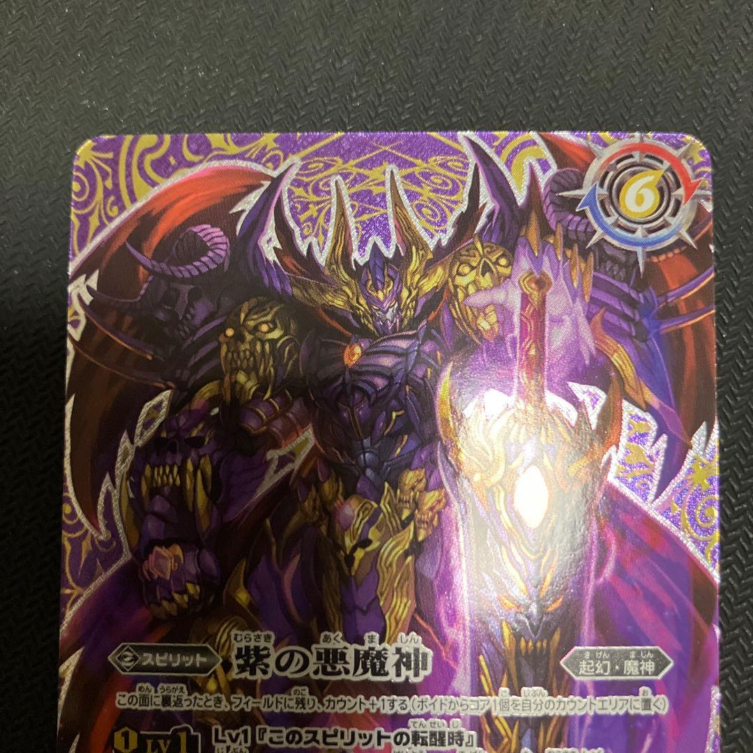 紫の世界 シークレット