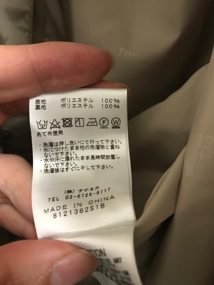 THE NORTH FACE ビッグステンカラーコートNP2921N