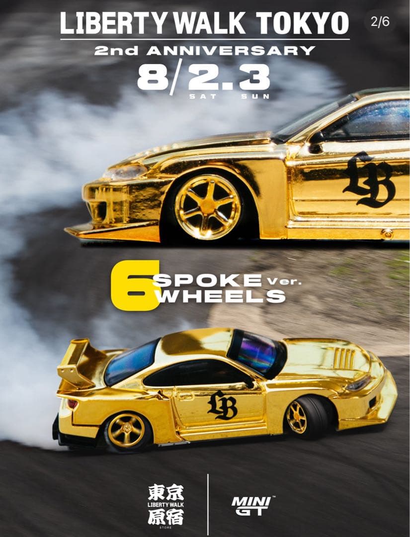 MINI GT リバティーウォーク 日産 S15 原宿限定 サイン入り