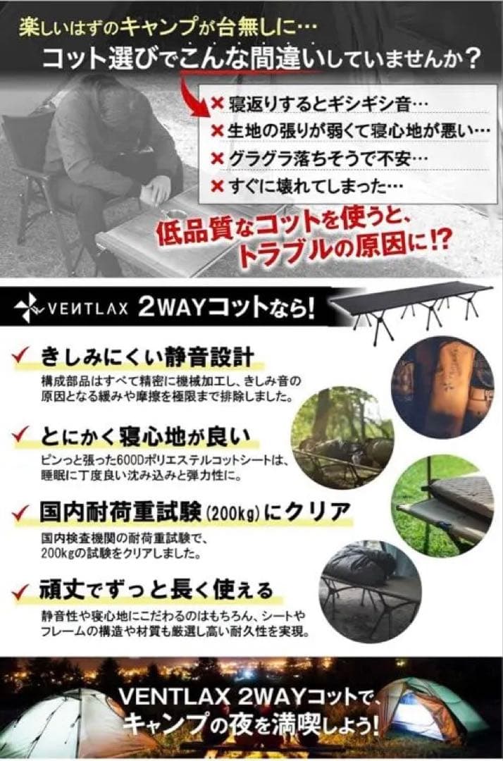 VENTLAX 2WAY アジャスタブル コット 静音設計 折畳み式 ほぼ未使用