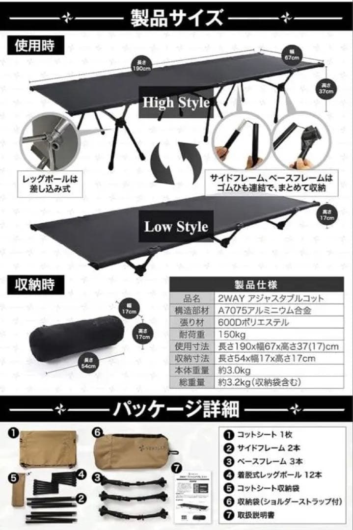 VENTLAX 2WAY アジャスタブル コット 静音設計 折畳み式 ほぼ未使用