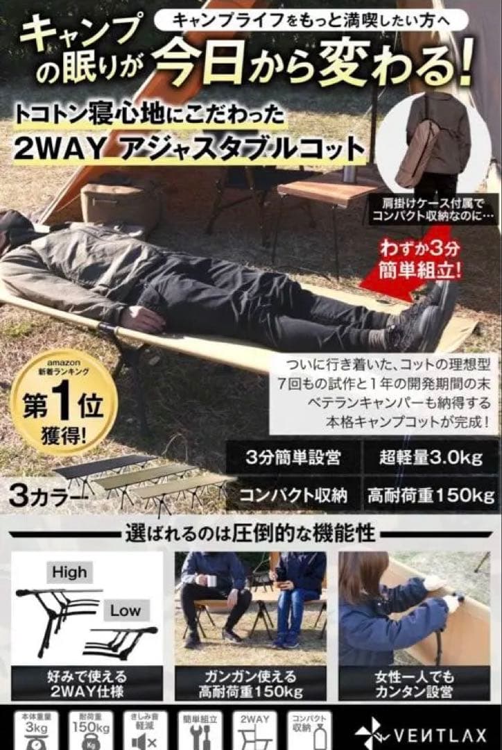 VENTLAX 2WAY アジャスタブル コット 静音設計 折畳み式 ほぼ未使用