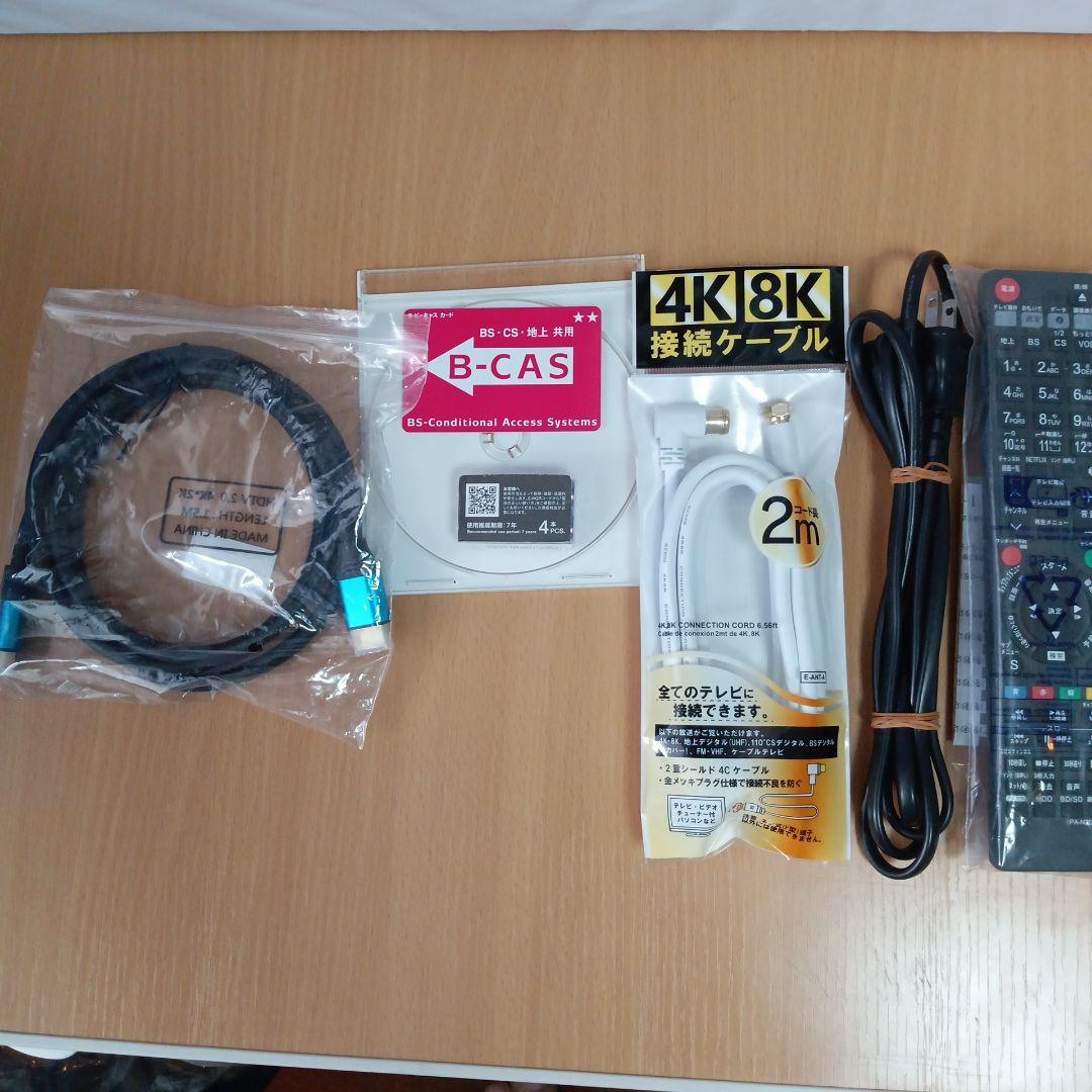 ブルーレイレコーダーパナソニックDMR-BRW1020 HDD1TB 2番組録画