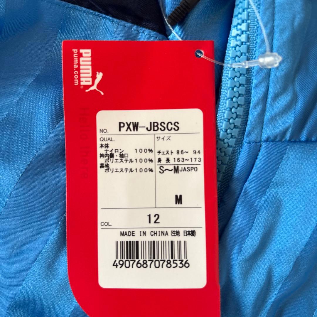 ジュビロ磐田 ウインドブレーカー - メルカリ