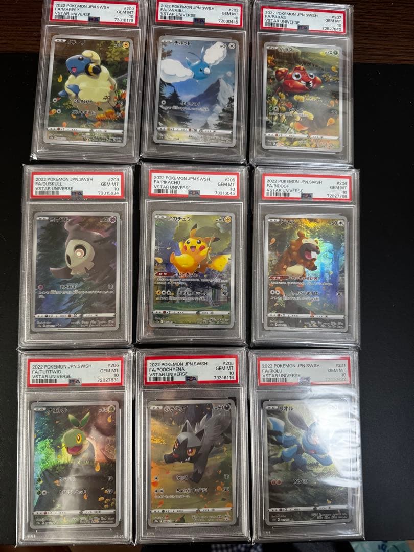 ピカチュウAR 9枚セット