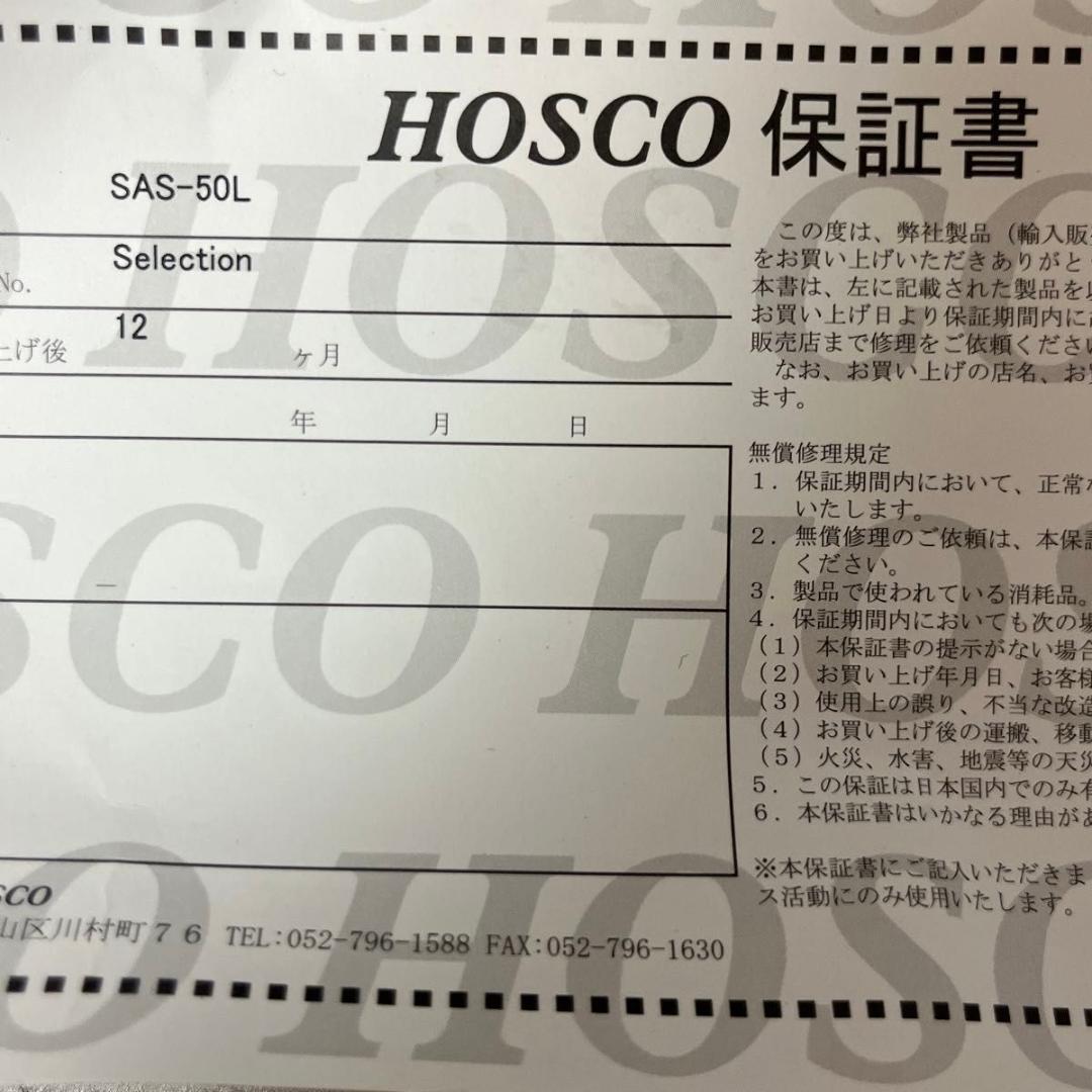 HOSCO ホスコ Selection アルトサックス SAS-50L 管楽器