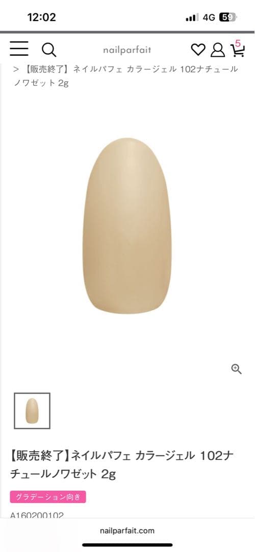 ネイルパフェジェル　アレルギー対応ジェルネイル　マグネット　まとめ売り　セット