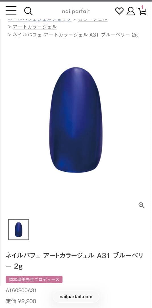 ネイルパフェジェル　アレルギー対応ジェルネイル　マグネット　まとめ売り　セット