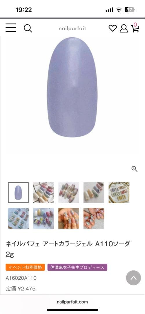 ネイルパフェジェル　アレルギー対応ジェルネイル　マグネット　まとめ売り　セット