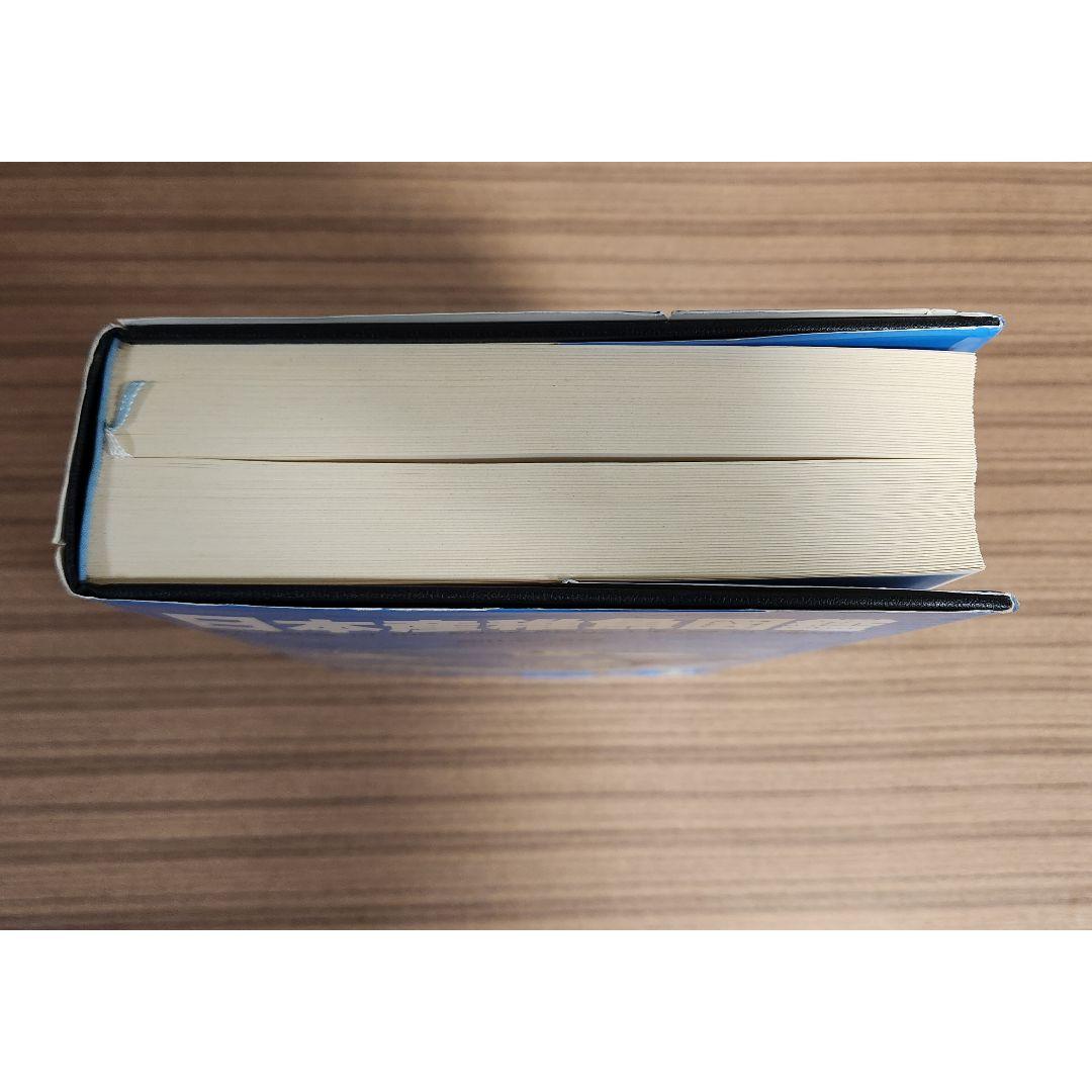 【外箱あり】日本産稚魚図鑑 初版