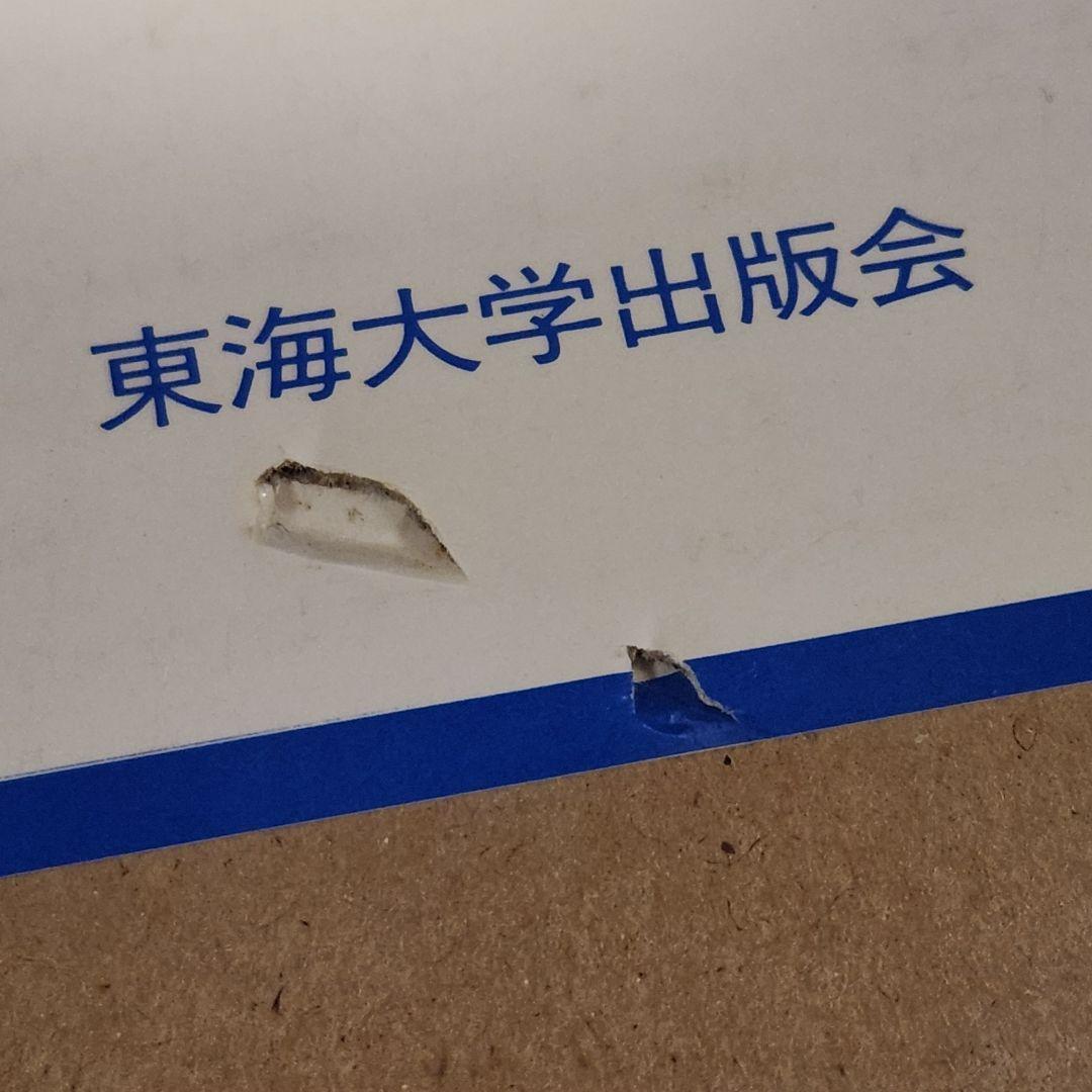 【外箱あり】日本産稚魚図鑑 初版