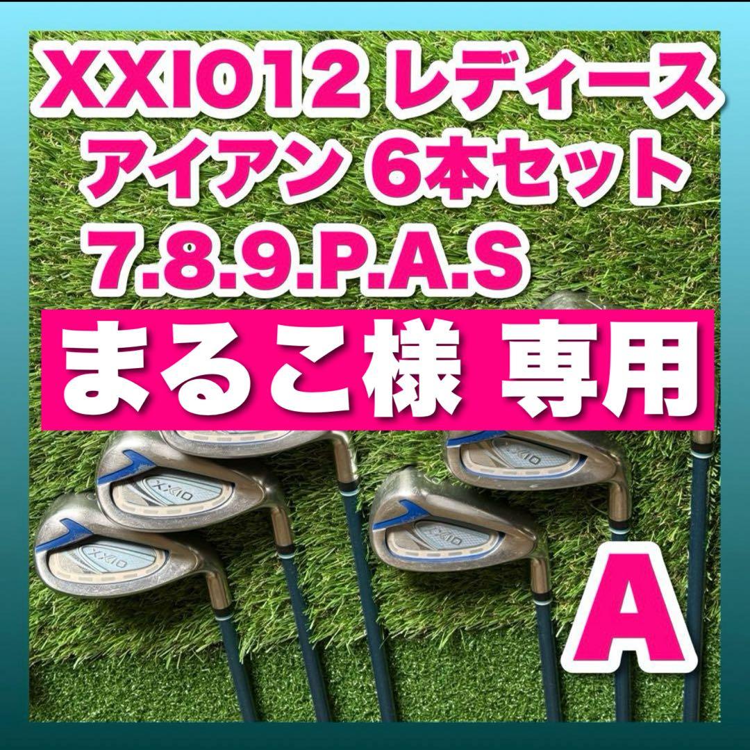 レディース ゼクシオ12 アイアン 6本 XXIO12 ゼクシオ A ブルー