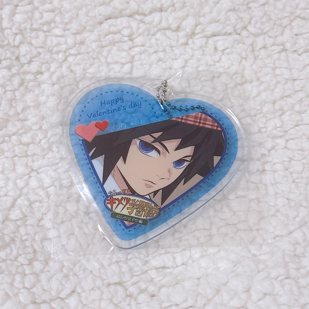 鬼滅の刃 キメツ学園 冨岡義勇 ハート形ランダムアクリルチャーム