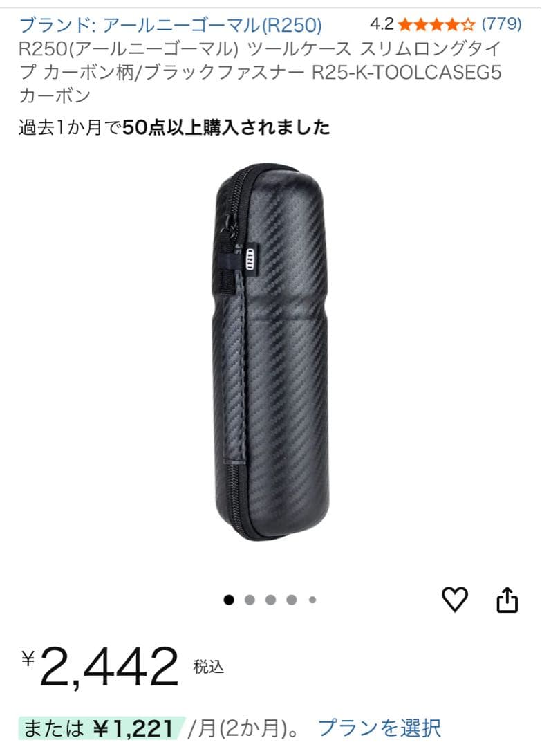 【新品未使用】ロードバイク ツーリング 携帯工具セット(＊総額¥14,888)