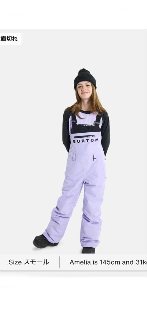BURTON キッズスノーボードウェア 上下セット