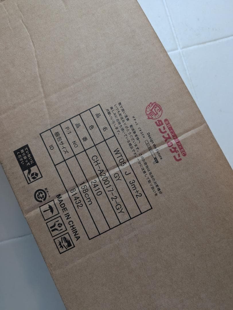 タンスのゲン　タープテント3mサイドシート2枚ロープ8本ペグ12本収納ケース付