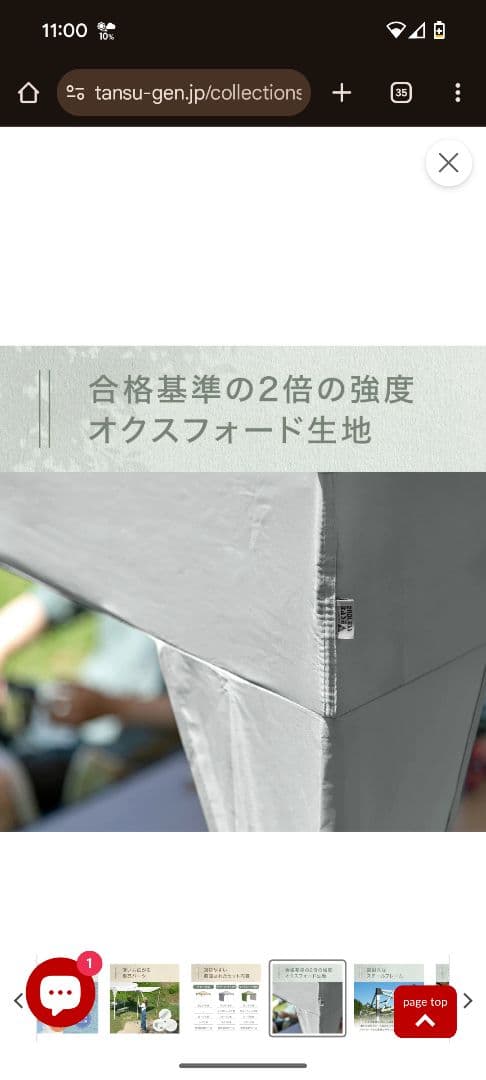 タンスのゲン　タープテント3mサイドシート2枚ロープ8本ペグ12本収納ケース付