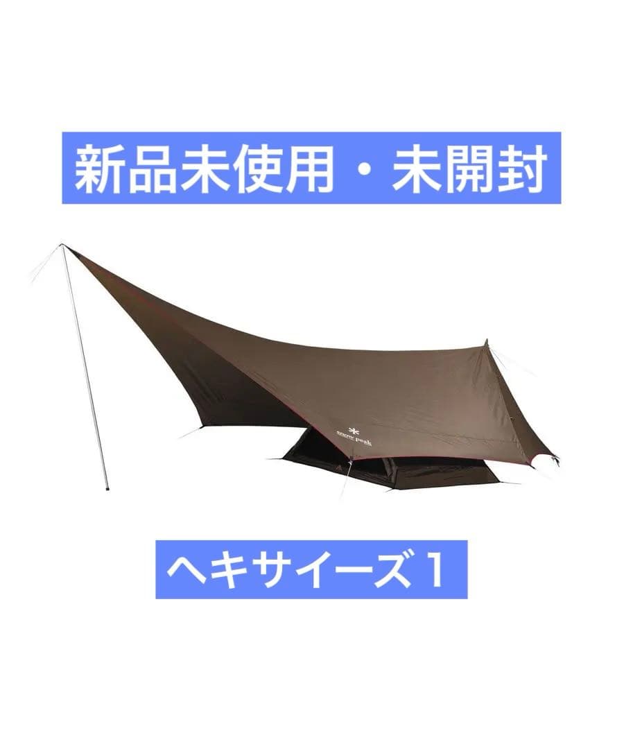 スノーピーク（ peak）ヘキサイーズ1（Hexa Ease 1）